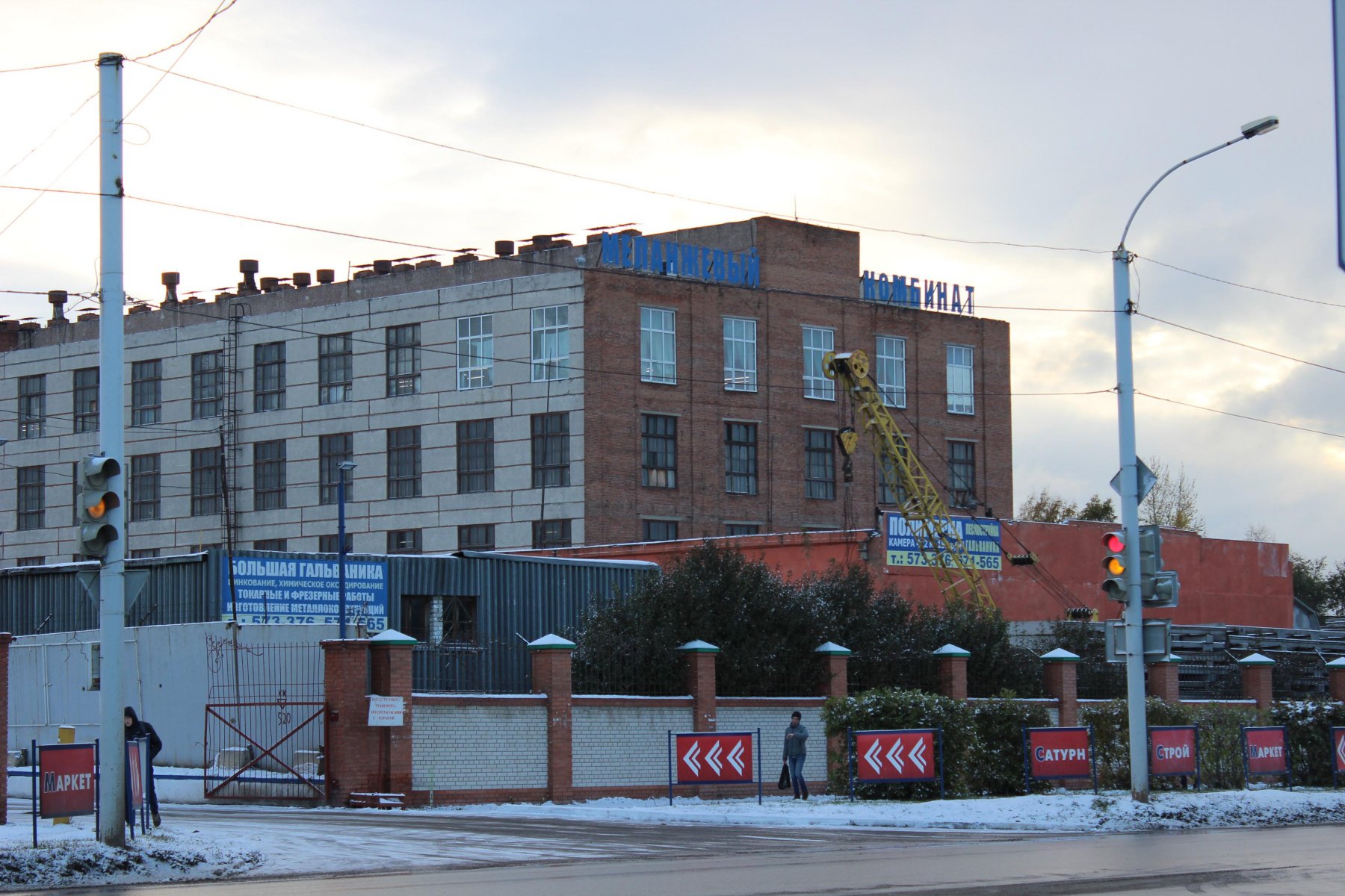 Планируется реконструкция Барнаульского меланжевого комбината
