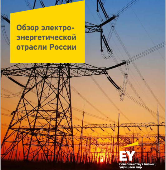 Обзор строительства объектов энергетической отрасли России 2017-2023